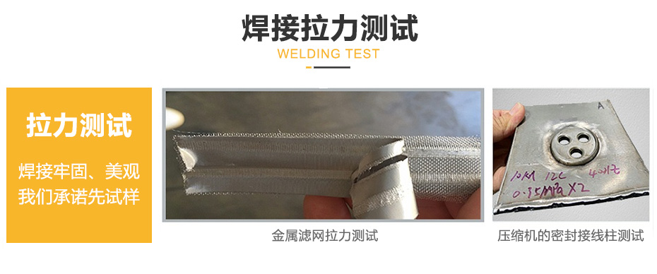 中频缝滚焊接机焊接拉力测试